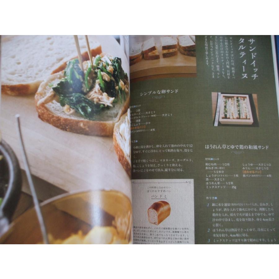 パンと料理 おいしく食べる最高の組み合わせ 9784259565404 森の広場ヤフーショップ 通販 Yahoo ショッピング