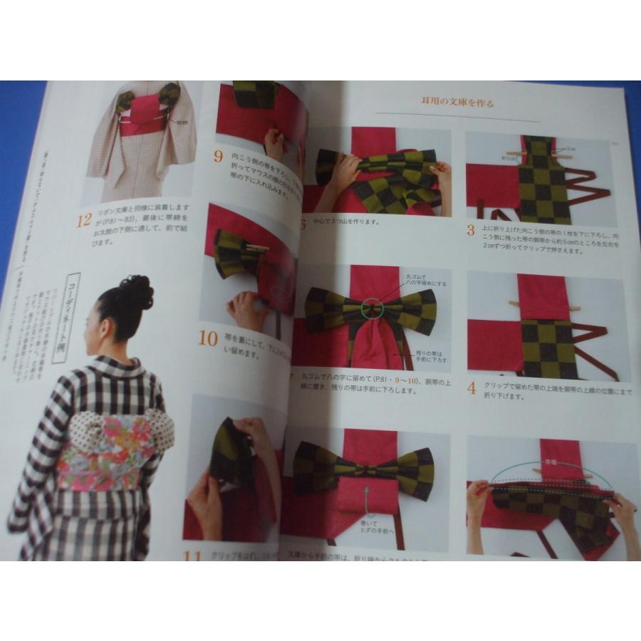 着付けが簡単！自分サイズに作る着物と帯 : 森の広場ヤフーショップ