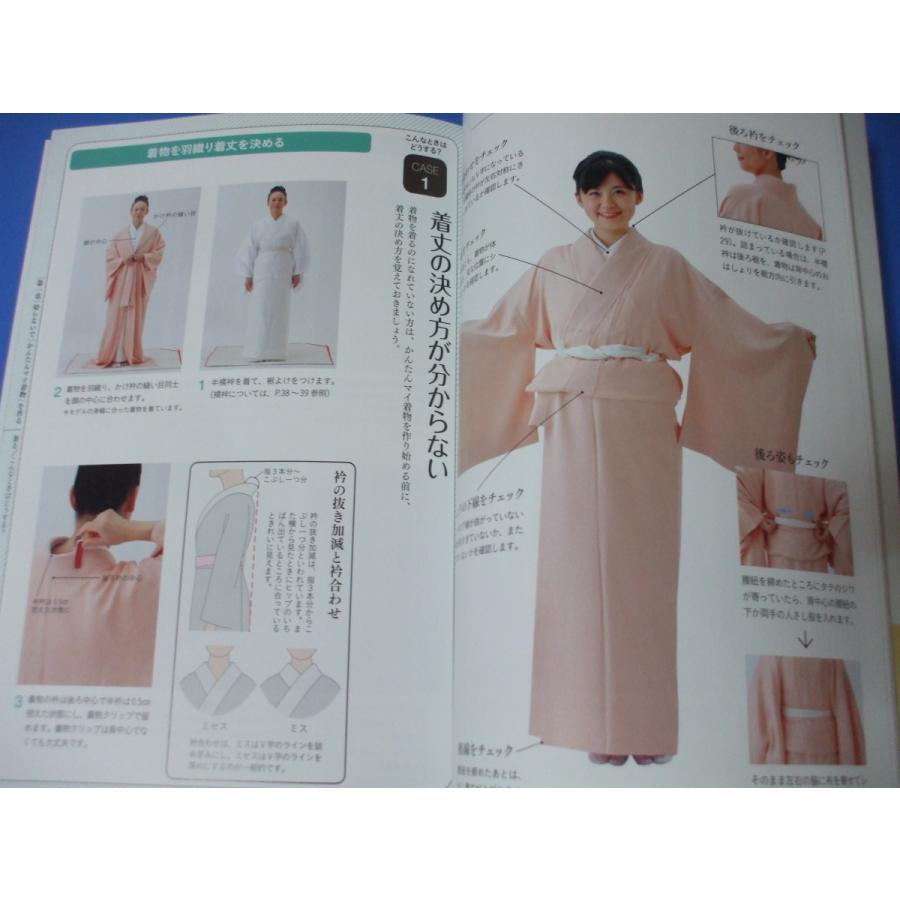 着付けが簡単！自分サイズに作る着物と帯 : 森の広場ヤフーショップ