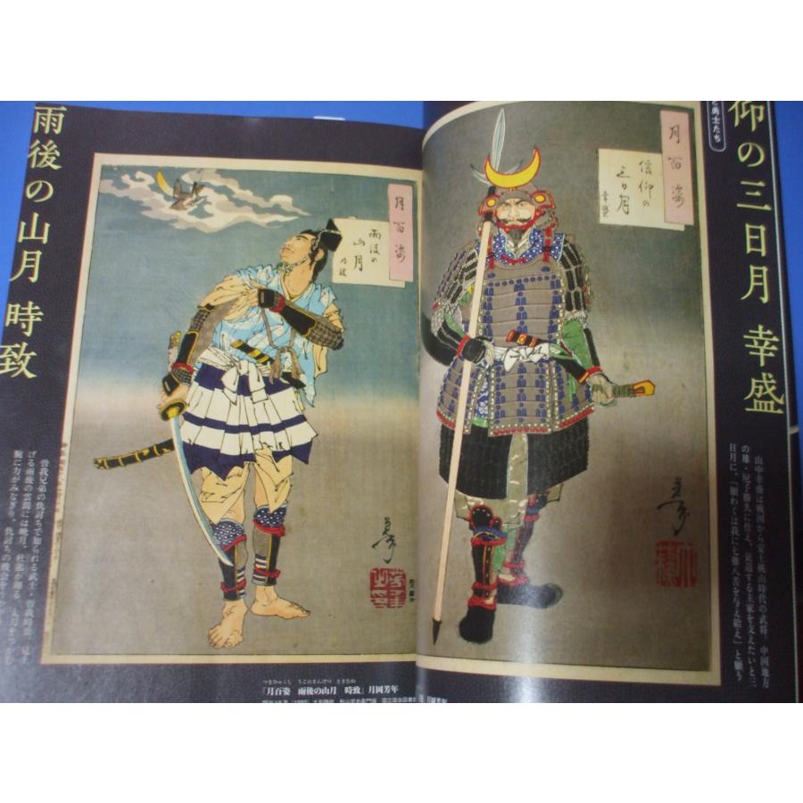 浮世絵に描かれた 刀剣と勇士の世界 : 森の広場ヤフーショップ - 通販