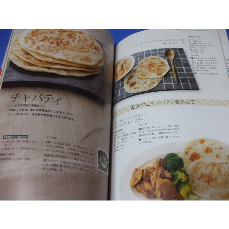 フライパンひとつで いつでもおいしい小麦粉レシピ 森の広場ヤフーショップ 通販 Yahoo ショッピング