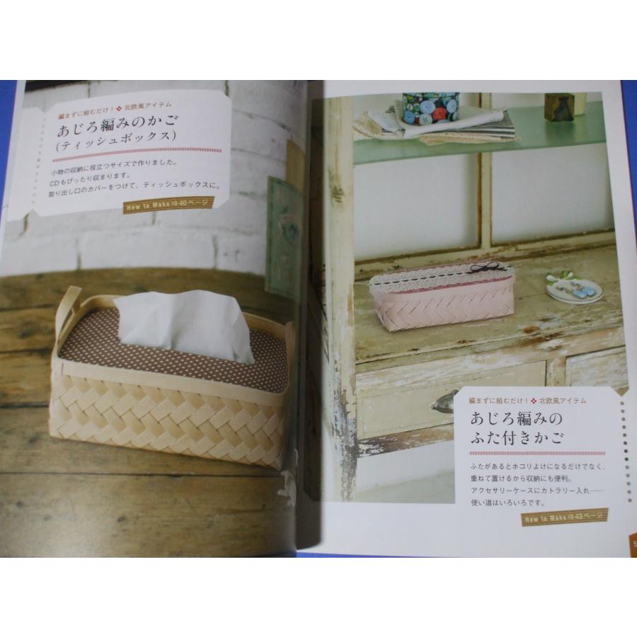 エコクラフトの収納かご＆バスケット : 森の広場ヤフーショップ - 通販