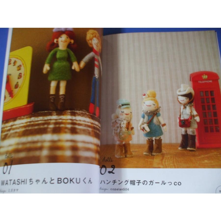 羊毛フェルトのマスコットCOLLECTION vol.4 かわいいドール