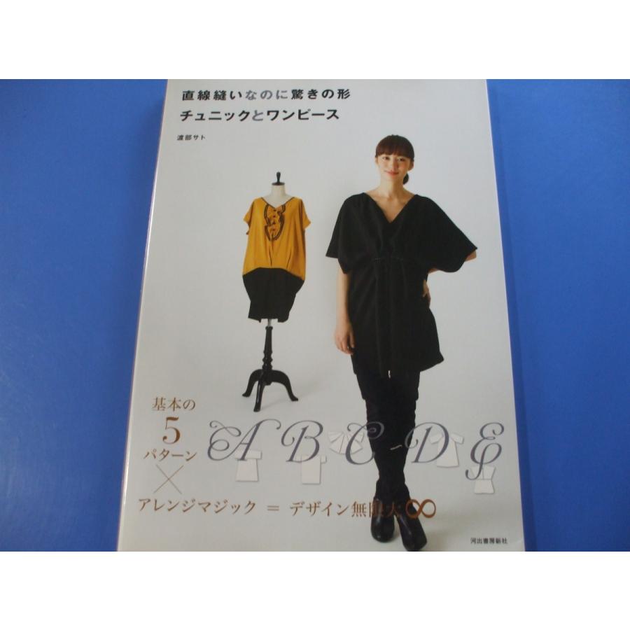 直線縫いなのに驚きの形 チュニックとワンピース 森の広場ヤフーショップ 通販 Yahoo ショッピング