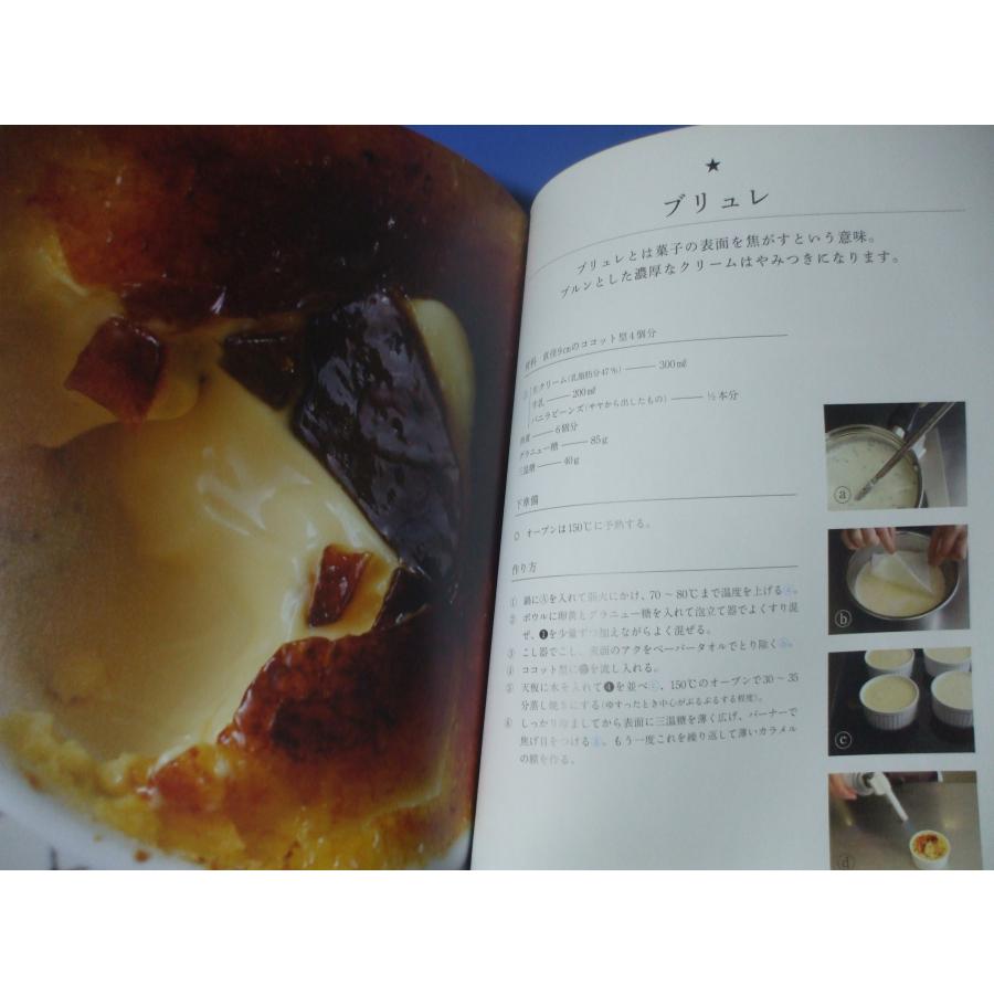 やきがしやSUSUCREの焼き菓子レシピ : 森の広場ヤフーショップ - 通販