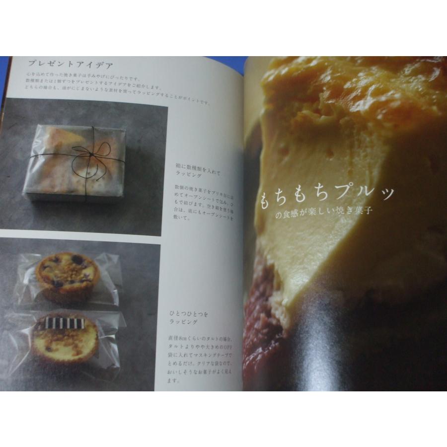 やきがしやSUSUCREの焼き菓子レシピ : 森の広場ヤフーショップ - 通販