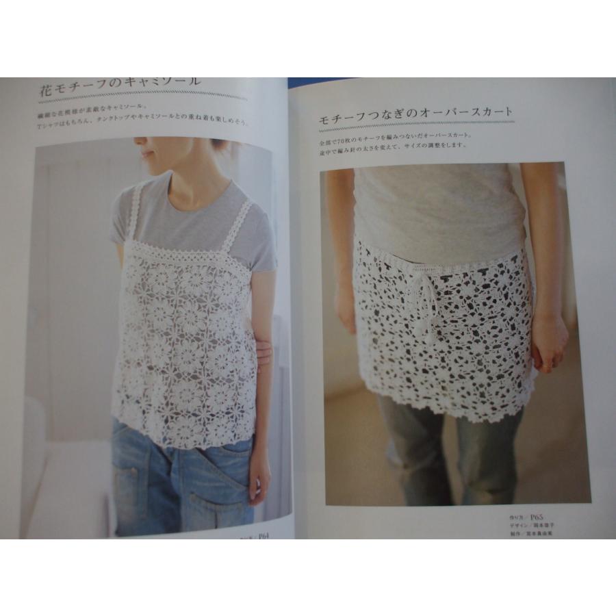 かぎ針1本で すぐに作れる すぐに使えるかんたん小物 森の広場ヤフーショップ 通販 Yahoo ショッピング