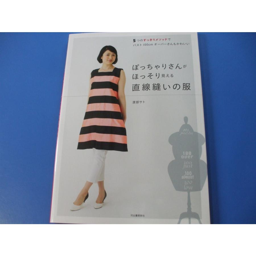 ぽっちゃりさんがほっそり見える 直線縫いの服 森の広場ヤフーショップ 通販 Yahoo ショッピング