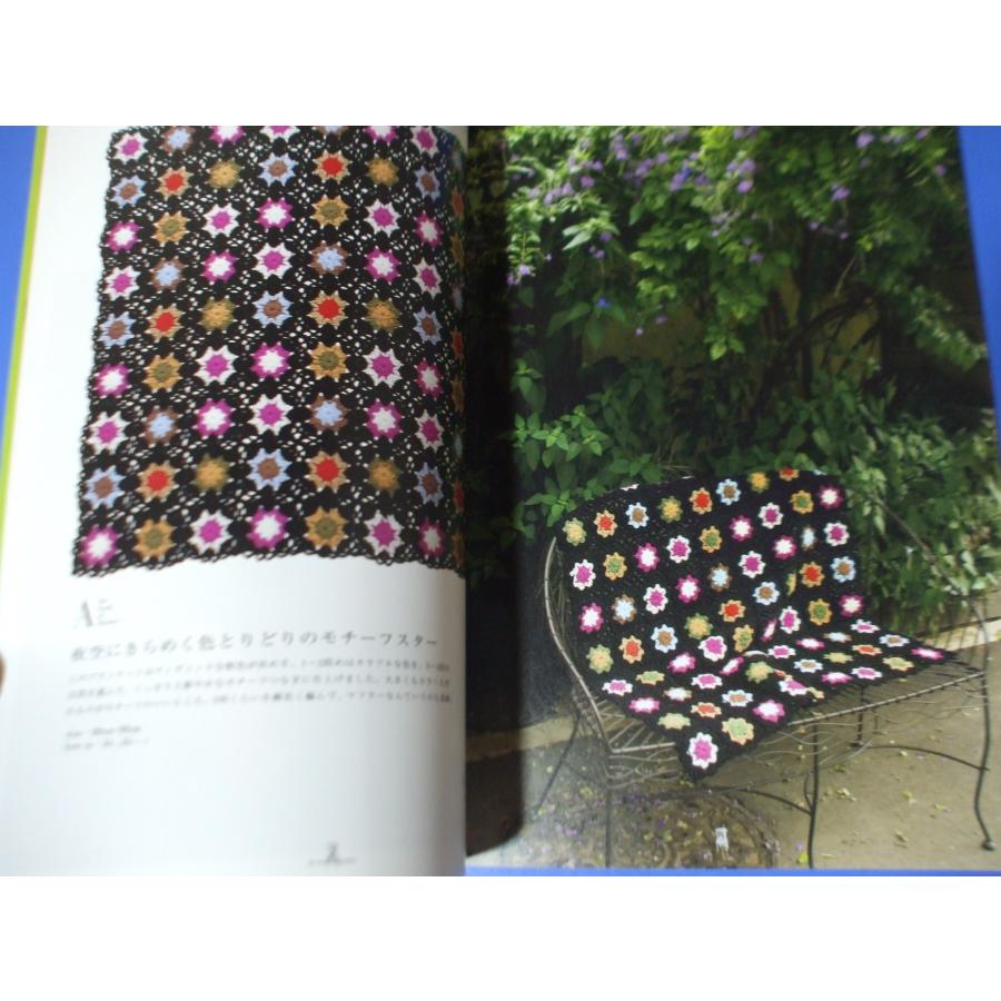 とっておき 手編みのブランケット : 森の広場ヤフーショップ - 通販