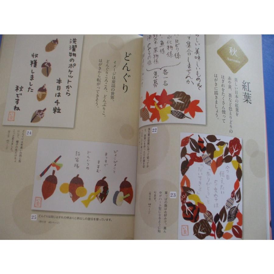 お気に入りのはぎれで作る 布絵手紙 森の広場ヤフーショップ 通販 Yahoo ショッピング