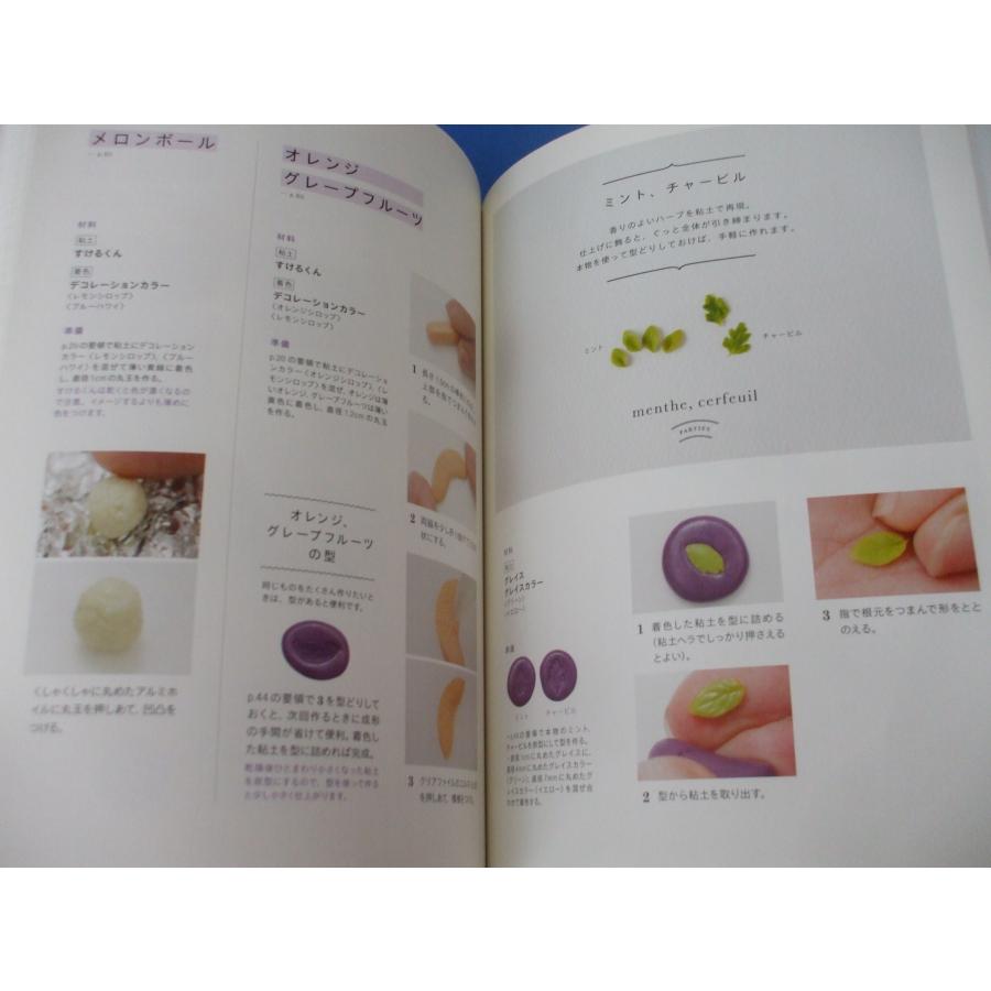 樹脂粘土でつくる とっておきのミニチュアスイーツ : 森の広場ヤフー
