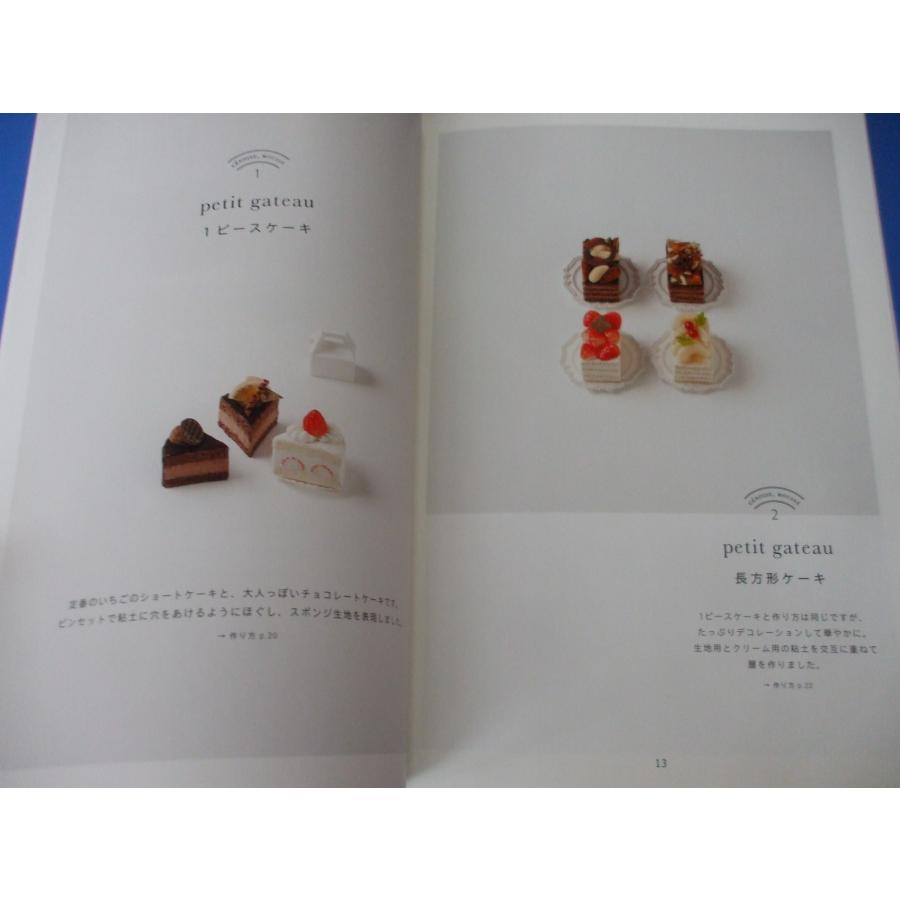 樹脂粘土でつくる とっておきのミニチュアスイーツ : 森の広場ヤフー