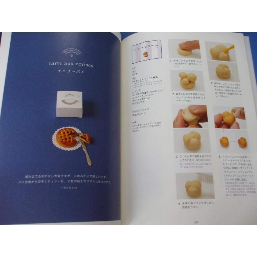 樹脂粘土でつくる とっておきのミニチュアスイーツ : 森の広場ヤフー
