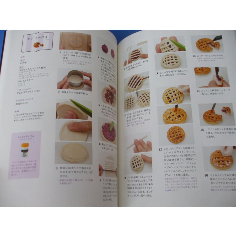 樹脂粘土でつくる とっておきのミニチュアスイーツ : 森の広場ヤフー