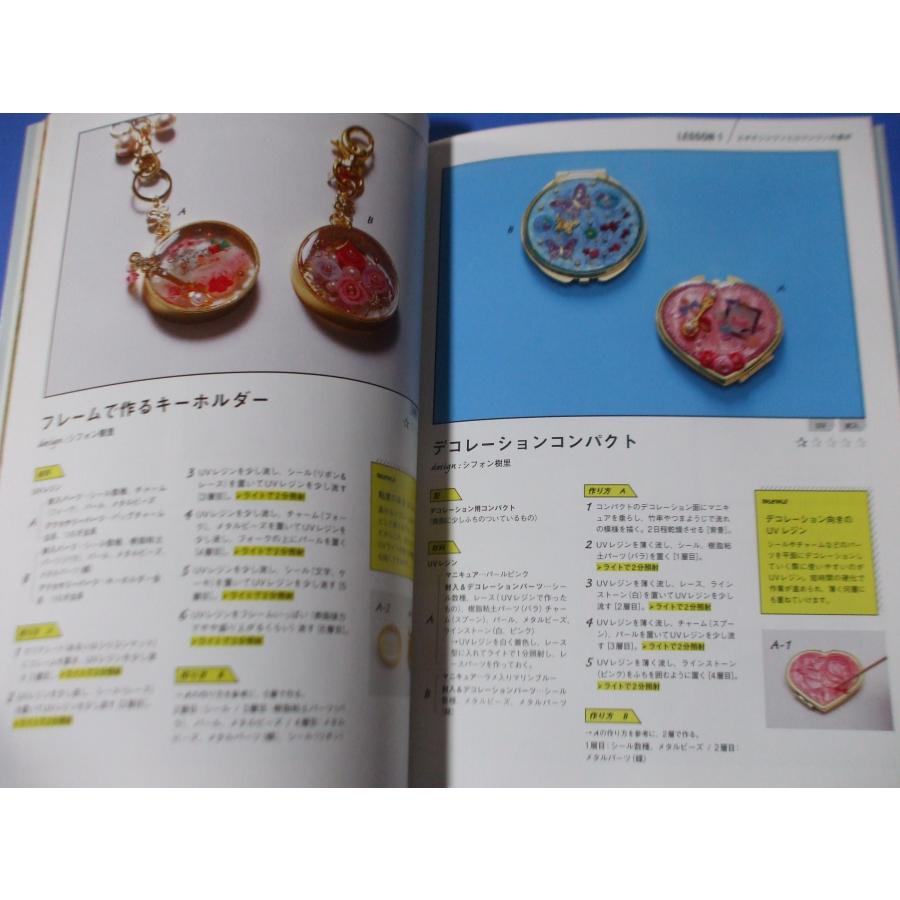 アクセサリー作りのための レジンの教科書 : 森の広場ヤフーショップ