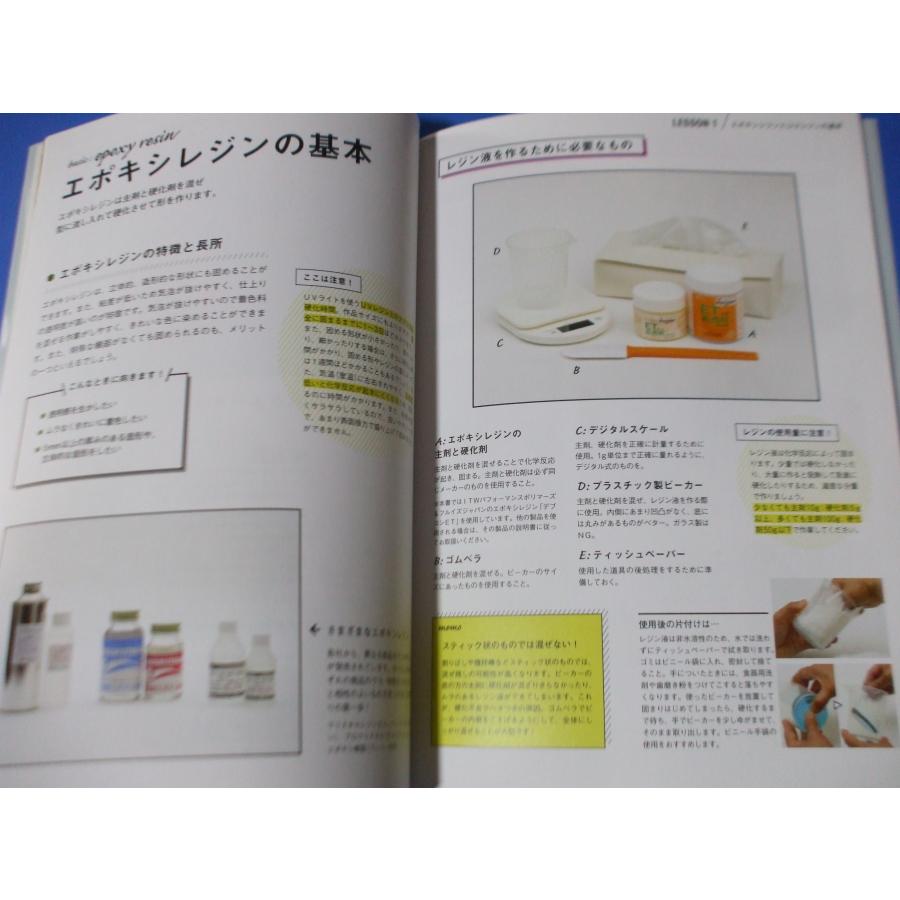 アクセサリー作りのための レジンの教科書 : 森の広場ヤフーショップ