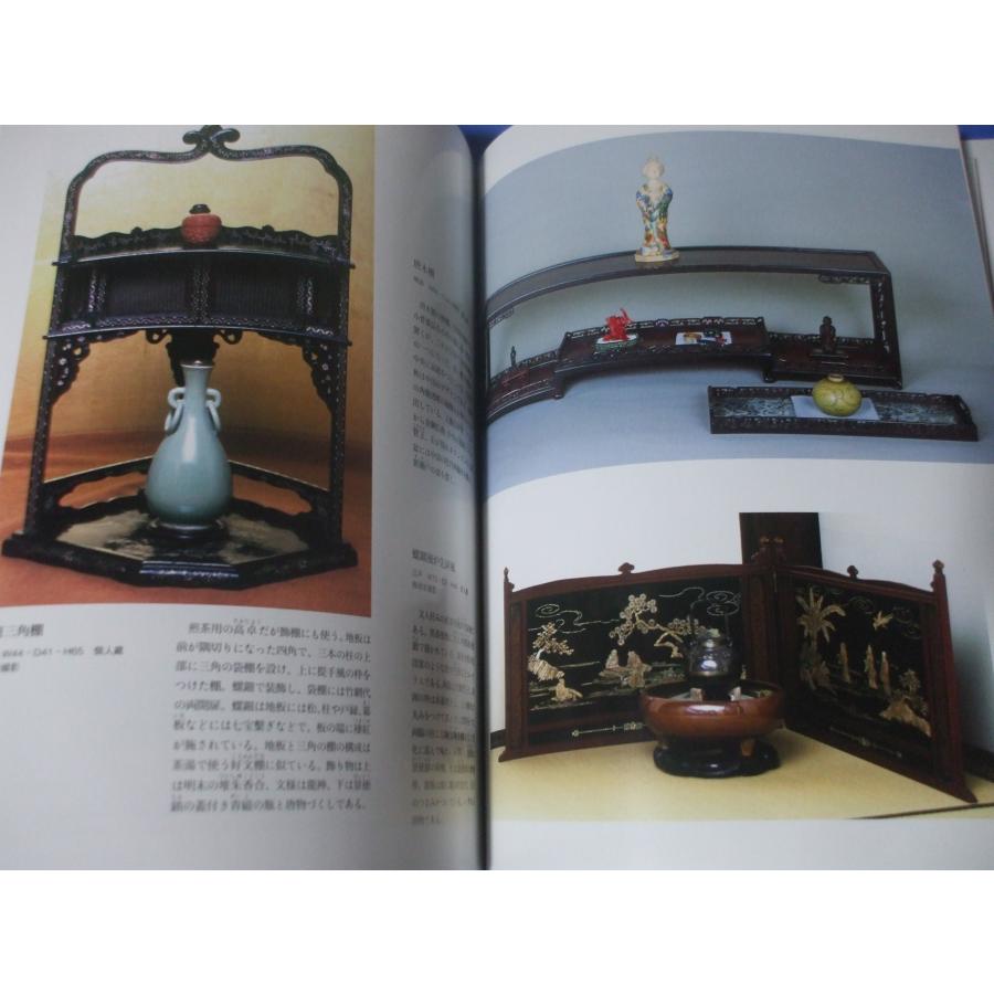 和家具の世界 歴史とくらしがつくってきた日本の美 : 森の広場ヤフー
