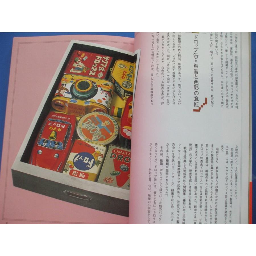 少年少女レトロ玩具箱 : 森の広場ヤフーショップ - 通販 - Yahoo
