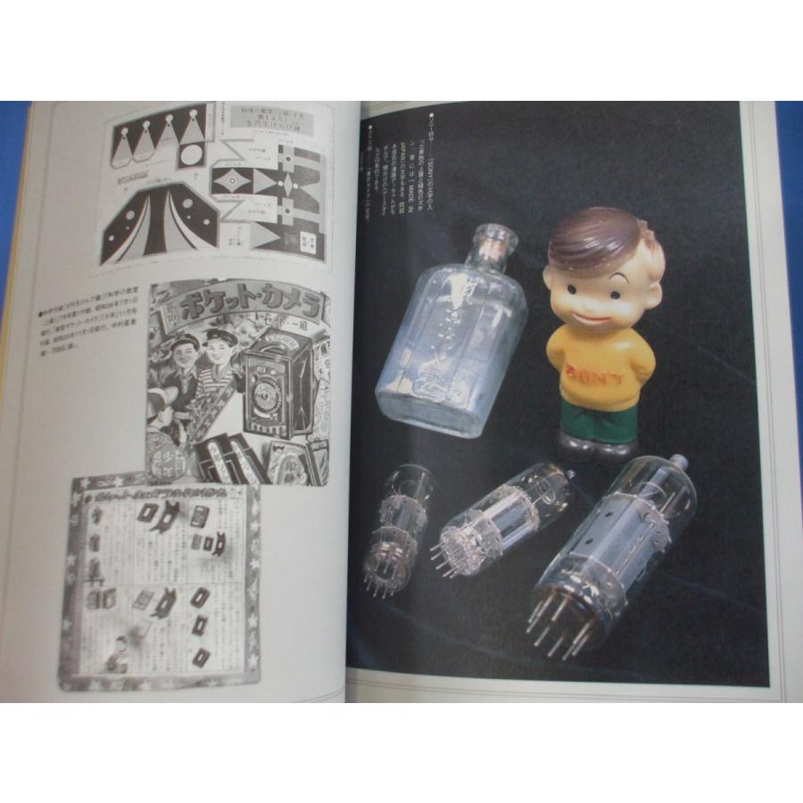 少年少女レトロ玩具箱 : 森の広場ヤフーショップ - 通販 - Yahoo