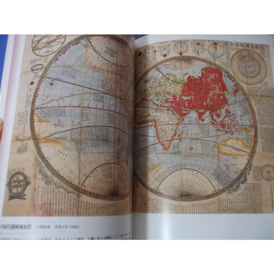 図説 世界古地図コレクション　新装版 |  | 10