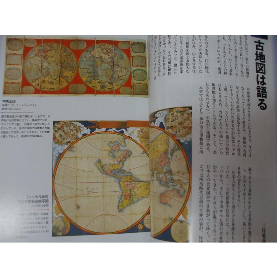 古地図　Harrods 図説 世界古地図コレクション 新装版 : 森の広場ヤフーショップ