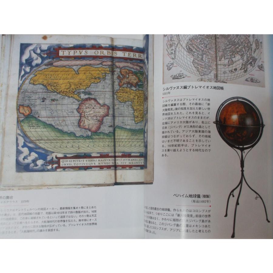 図説 世界古地図コレクション 新装版 : 森の広場ヤフーショップ - 通販