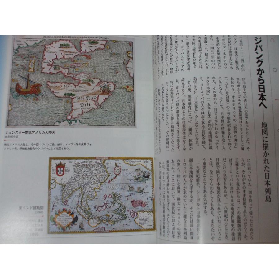 図説 世界古地図コレクション 新装版 : 森の広場ヤフーショップ 図説 世界古地図コレクション 新装版 : 森の広場ヤフーショップ