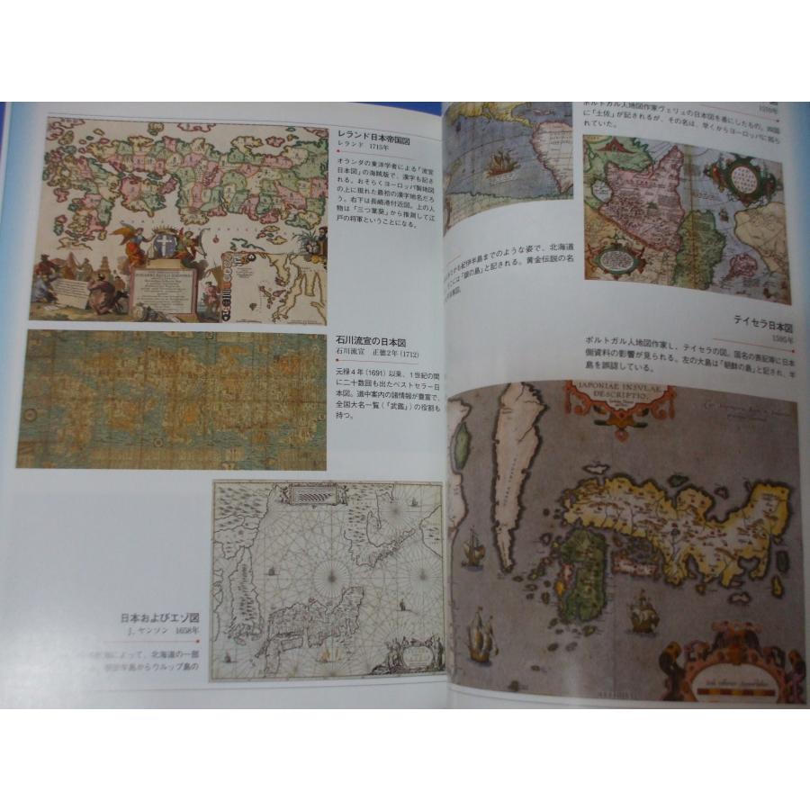 図説 世界古地図コレクション　新装版 |  | 05