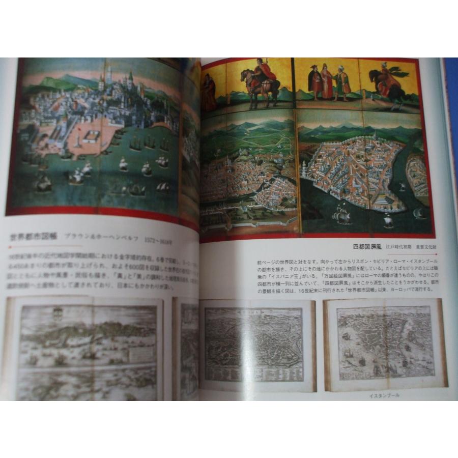 図説 世界古地図コレクション　新装版 |  | 07