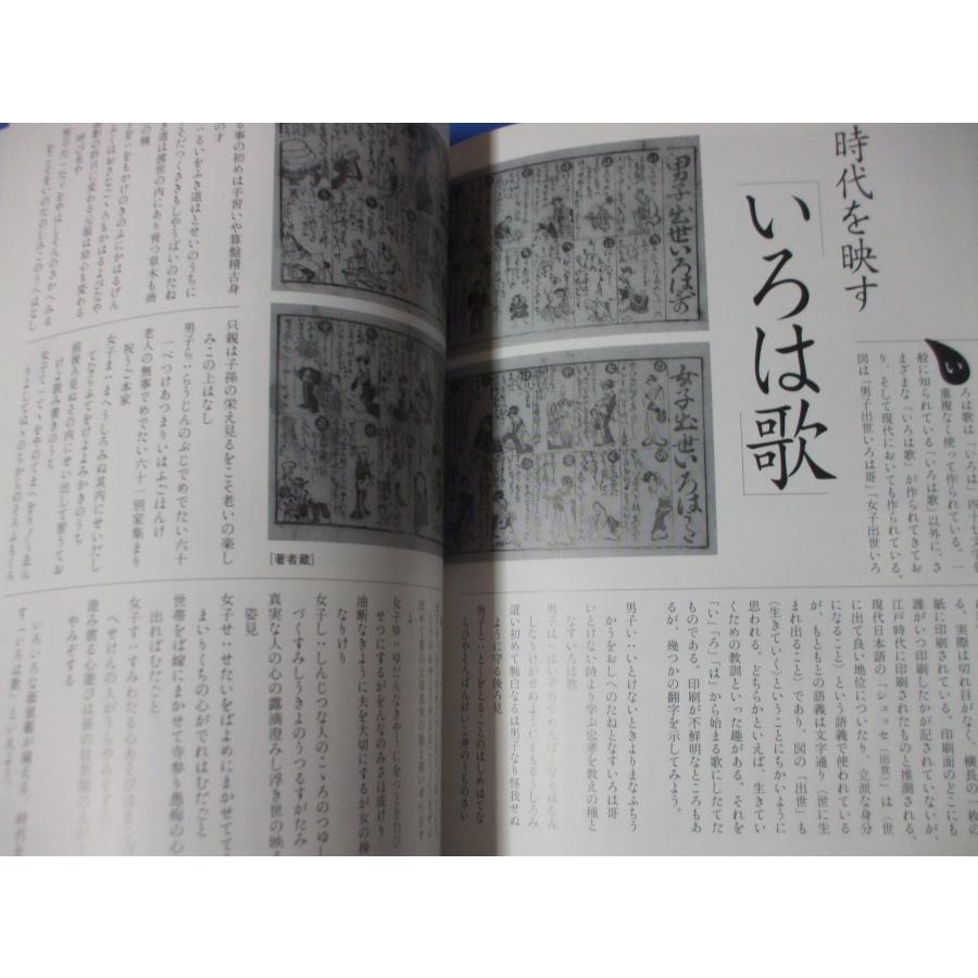 図説 日本の文字 : 森の広場ヤフーショップ - 通販 - Yahoo