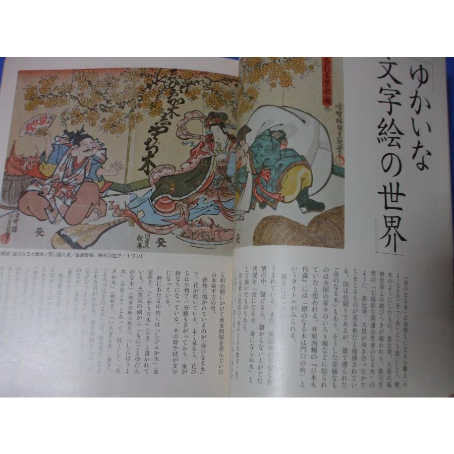 図説日本の漢字 図説日本の漢字