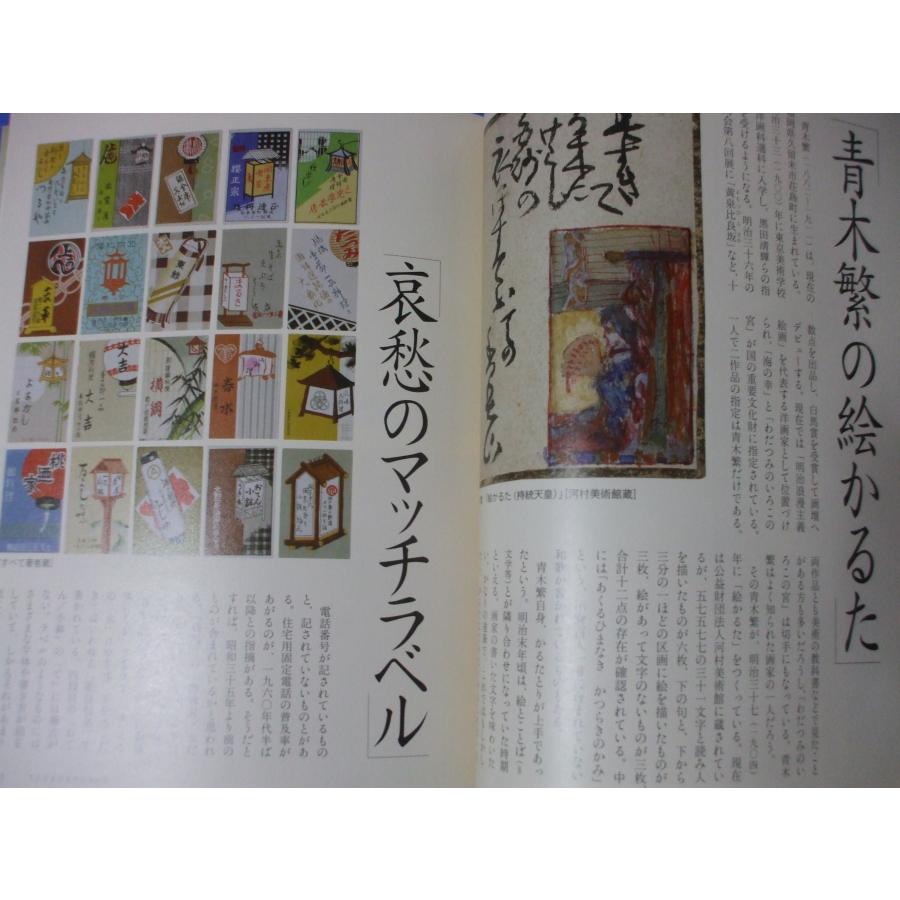 図説 日本の文字 : 森の広場ヤフーショップ - 通販 - Yahoo