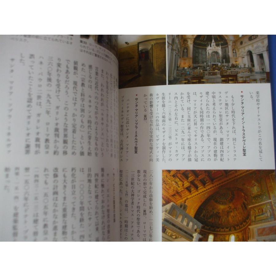 図説 中世ヨーロッパの美術 : 森の広場ヤフーショップ - 通販 - Yahoo