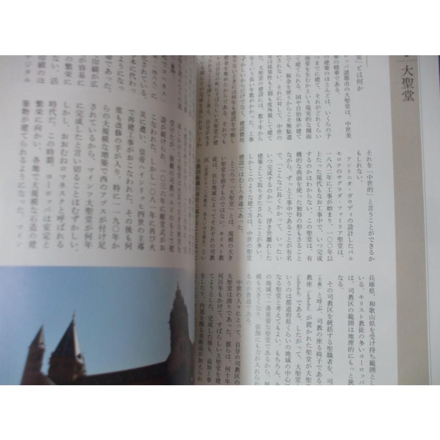 図録・美術】南からみる中世の世界 図録・美術】南からみる中世