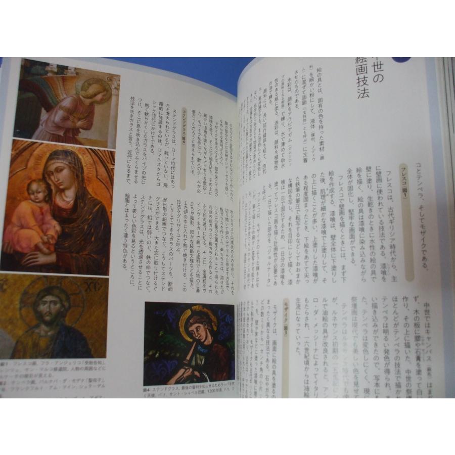 図説 中世ヨーロッパの美術 : 森の広場ヤフーショップ - 通販 - Yahoo