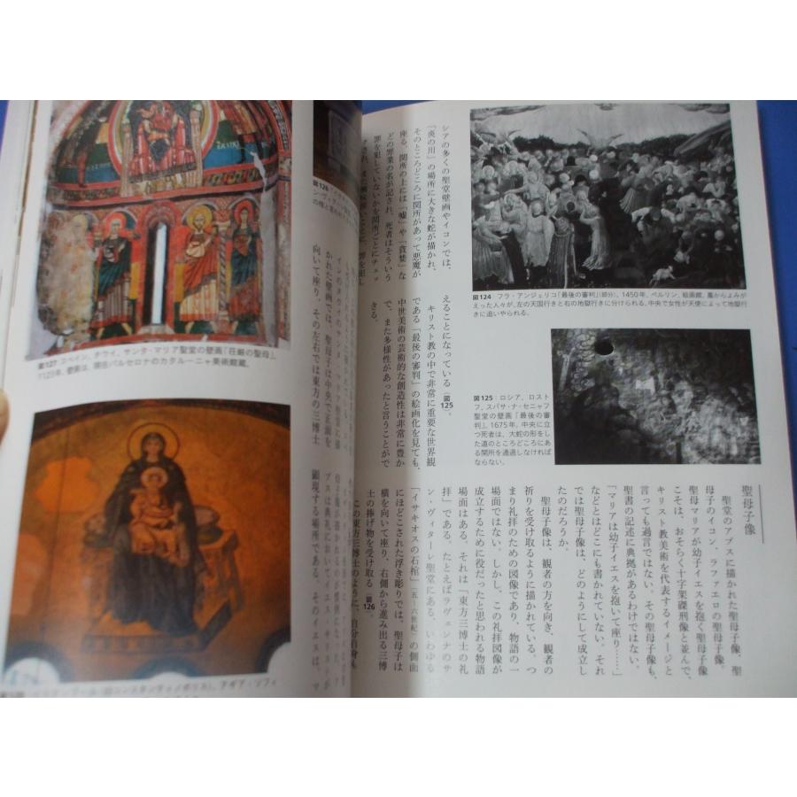 図説 中世ヨーロッパの美術 : 森の広場ヤフーショップ - 通販 - Yahoo