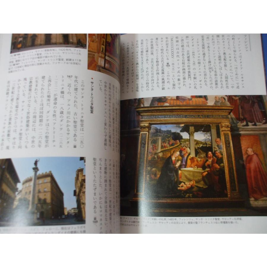 図説 中世ヨーロッパの美術 : 森の広場ヤフーショップ - 通販