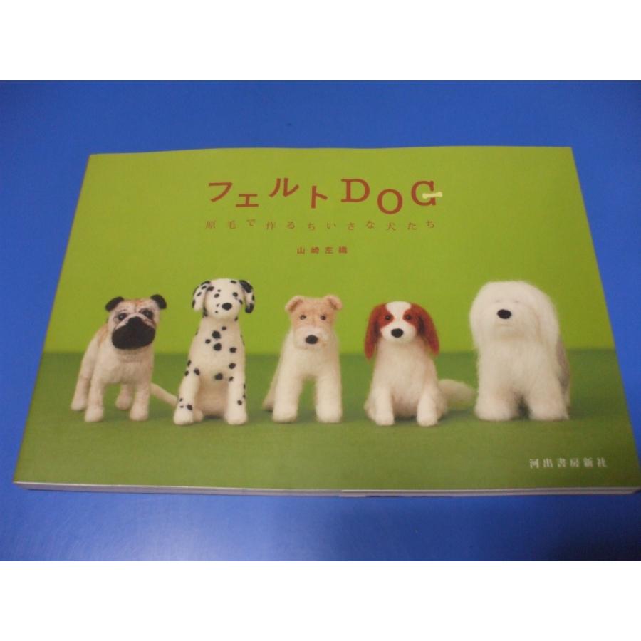 フェルトdog 原毛で作るちいさな犬たち 森の広場ヤフーショップ 通販 Yahoo ショッピング