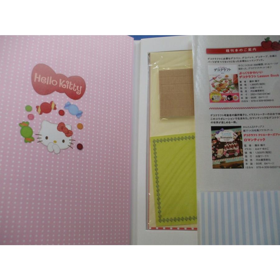 デコクラフトdeハローキティ : 森の広場ヤフーショップ - 通販