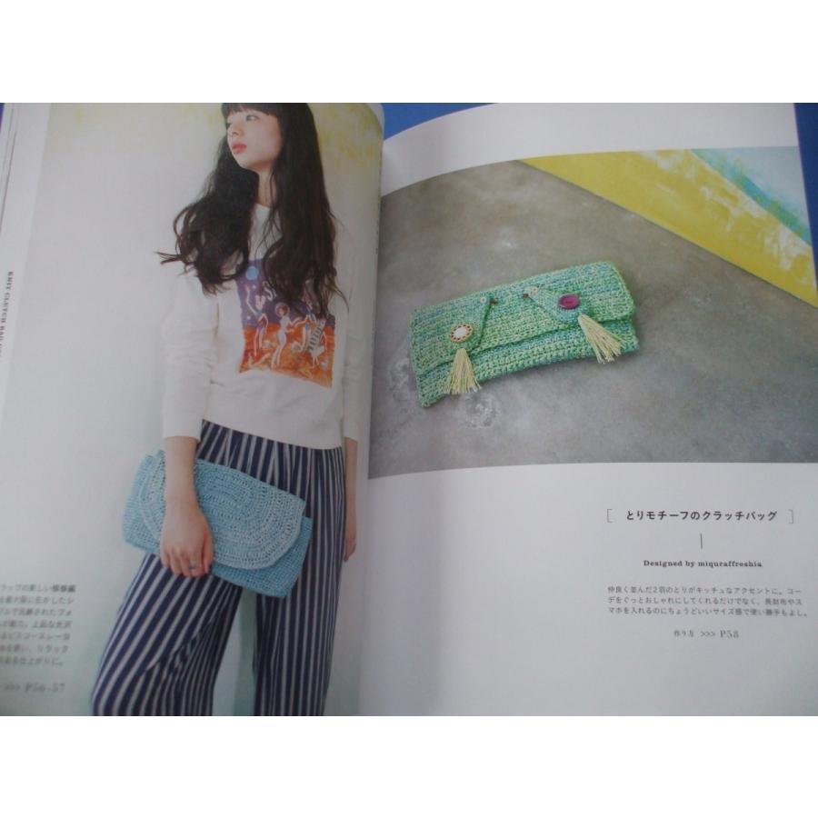 ニットのクラッチバッグ next collection : 森の広場ヤフーショップ