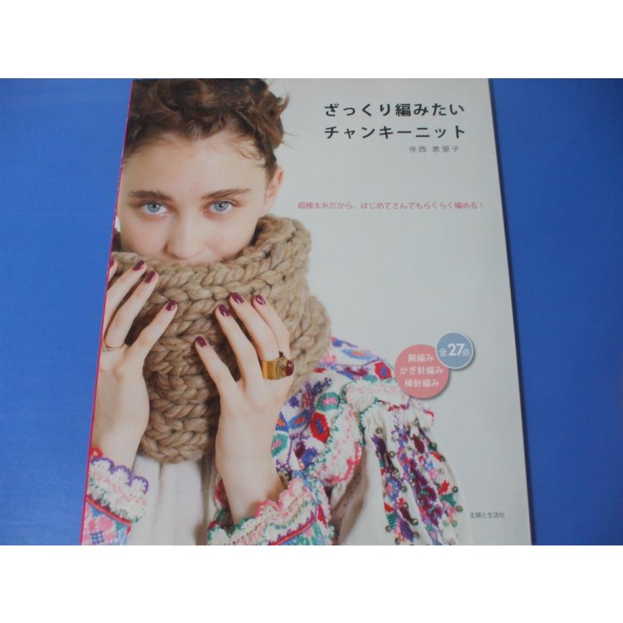 ざっくり編みたいチャンキーニット 森の広場ヤフーショップ 通販 Yahoo ショッピング