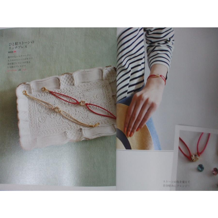かんたん！ほめられる！大人が着けたいハンドメイドのブレスレット