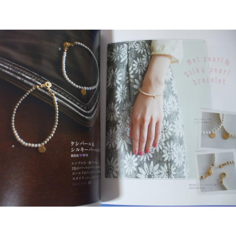 かんたん！ほめられる！大人が着けたいハンドメイドのブレスレット