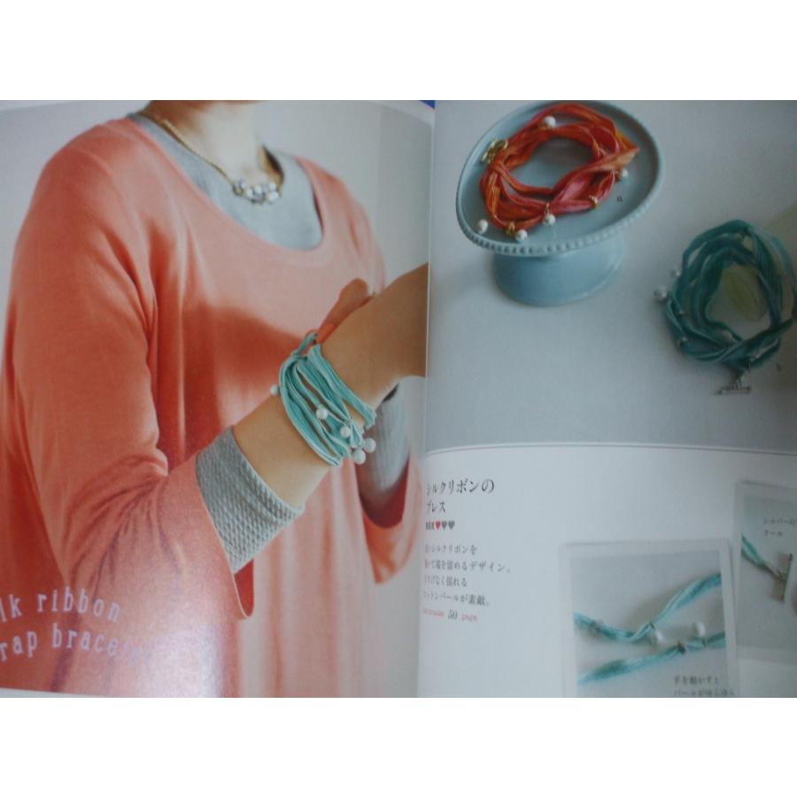 かんたん！ほめられる！大人が着けたいハンドメイドのブレスレット