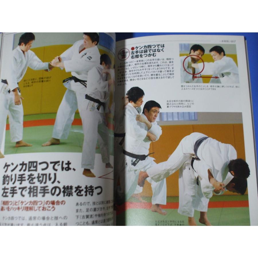 一本で勝つ　柔道実戦教科書上巻　古賀稔彦 71FhGYsZ4-L._AC_SY200_QL15_.jpg