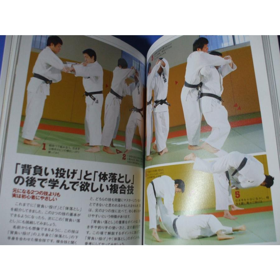 古賀稔彦「一本勝ち！柔道絶対上達」 : 森の広場ヤフーショップ