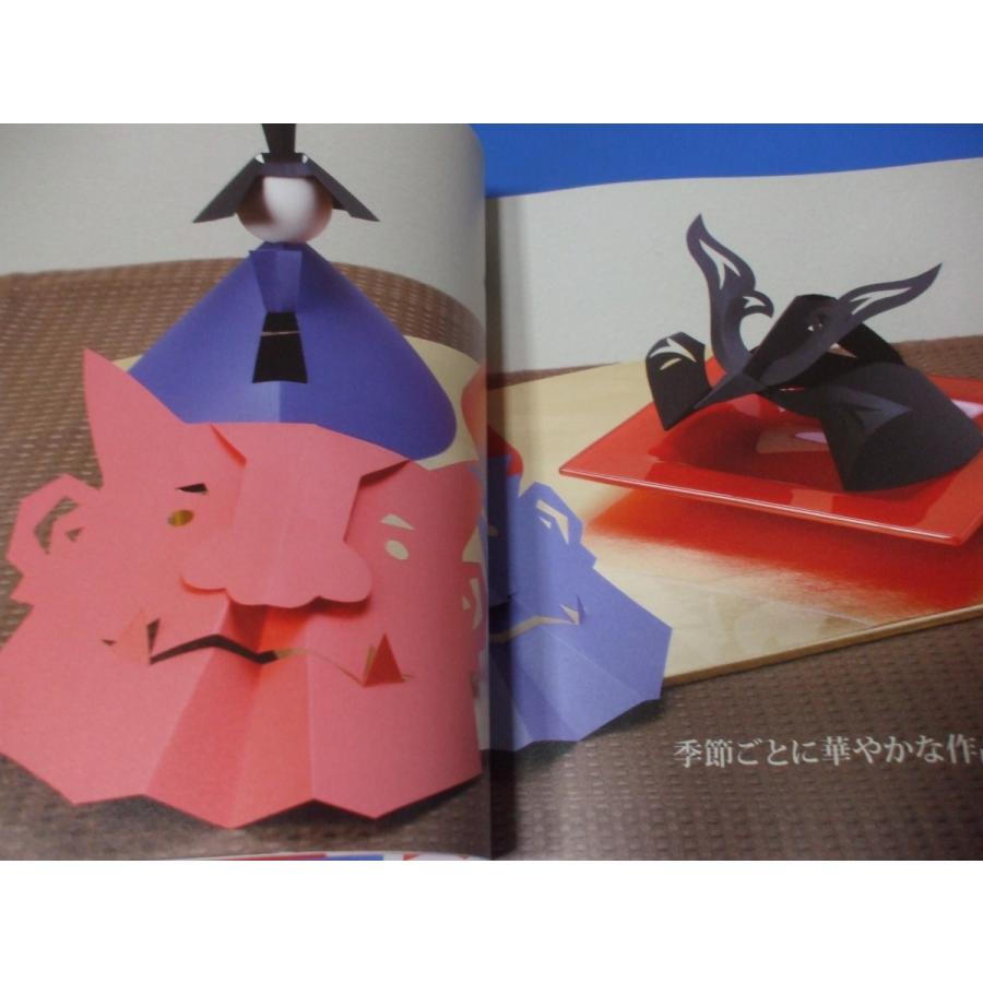 簡単にできる立体切り紙レッスン 森の広場ヤフーショップ 通販 Yahoo ショッピング