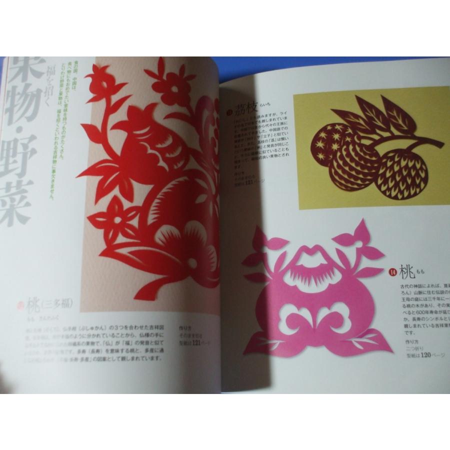 中国の切り紙、12 支　箱付き　 説明は中国語と英語　状態良好 中国の切り紙、12 支 箱付き 説明は中国語と英語 状態良好 中国の切り