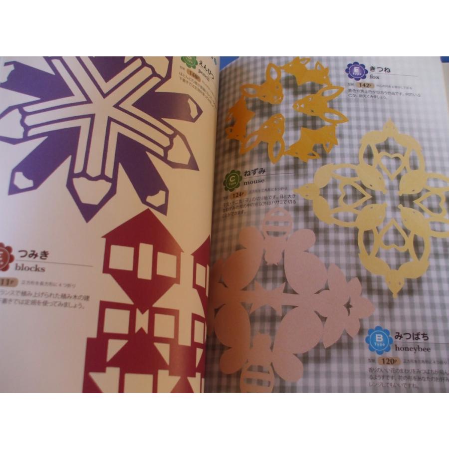 しりとり切り紙170作品 森の広場ヤフーショップ 通販 Yahoo ショッピング