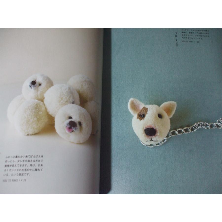 犬ぽんぽん 毛糸を巻いてつくる表情ゆたかな動物 : 森の広場ヤフー